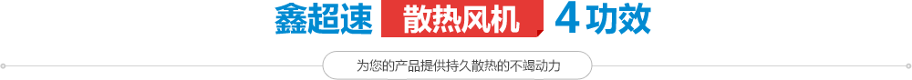 蘑菇视频黄色散热风机4功效